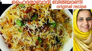 എളുപ്പത്തിൽ ഹൈദരാബാദി ദം ബിരിയാണി / original recipe/world famous hydrabadi biriyani/Thesnim Azeez