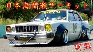 【新潟・日本海間瀬サーキット】旧車イベント行きました‼️どんな車が来るのかな❓入場です