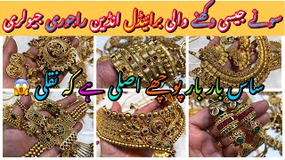 Latest💥Indian Rajwadi Jewellery Designs 2023 || Low price Artifical Jewellery Designs 2023