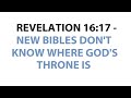 REVELATION 16:17 - NEW BIBLES DON'T KNOW WHERE GOD'S THRONE IS