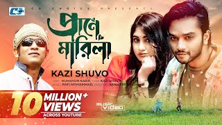 Prane Marila | প্রাণে মারিলা | Kazi Shuvo | Saikat Reza | Official Music Video | Bangla Song