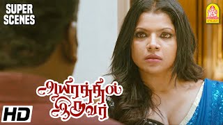 அவள நம்ம custodyக்கு கொண்டு வரணும் | Aayirathil Iruvar Tamil Movie | Vinay | Samuthrika