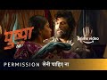 Pushpa Ka Pyar | Allu Arjun & Rashmika Romantic Scene| Pushpa: The Rise | Amazon Prime Video