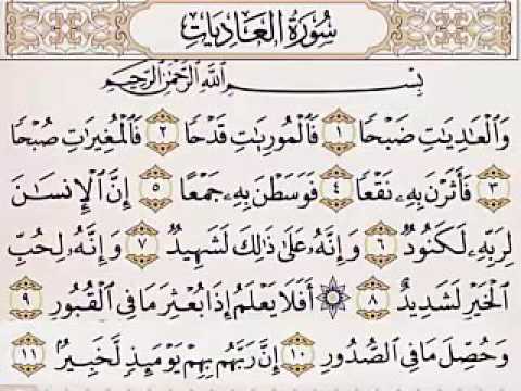 أسرع سورة البينة للاطفال مكرر