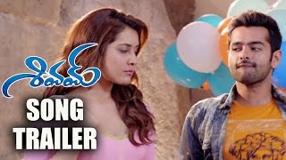 Shivam Movie 20 sec Song Trailer | Ram | Rashi Khanna - Gulte.com