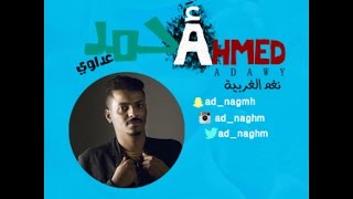 #x202b;ضحاياك - خلود حكمي (جلسة 2016) نغم الغربية#x202c;lrm;