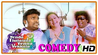 Yenda Thalaiyila Yenna Vekkala Movie | Comedy Scenes | Azhar | Yogi Babu | Sanchita Shetty