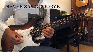 男闘呼組「NEVER SAY GOODBYE」ギター弾いてみた。