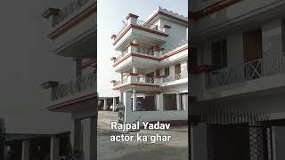 Rajpal Yadav film abhineta ka ghar Gaon Kundra mein