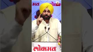 Water Level: Punjab CM Bhagwant Mann News - Short Video Reel Clip CM Bhagwant Mann News
