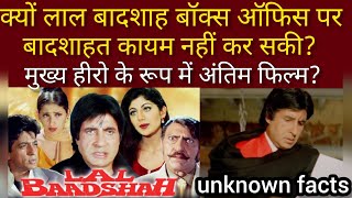 amitabh bachchan bollywood movies | lal baadshah | unknown facts | hindi movies