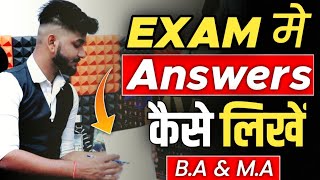 How to write Answers in Exam B.A & M.A | M.A & B.A Exam मे Answers कैसे लिखें ? Secret Tricks 😮