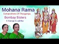 Mohana Rama Thyagaraja Krithis Bombay Sisters C Saroja C Lalitha