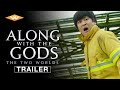 ALONG WITH THE GODS: THE TWO WORLDS Official Trailer | Dramatic Korean Action Fantasy Adventure