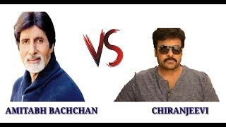 Amitabh Bachchan Vs Chiranjeevi Comparison | AMITAB VS CHIRANJEEVI