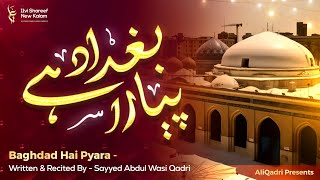 New Manqabate Sarkar Gause Aazam | Baghdad Hai Pyara | Sayyed Abdul Wasi Sahab