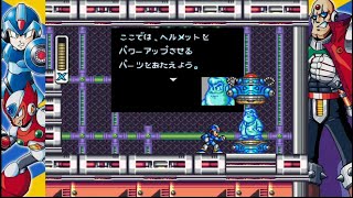 懐かしのゲームをプレイ　ロックマンX アニバーサリー コレクションよりロックマンX　Ｐａｒｔ２