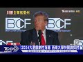 川普七大搖擺州全贏! 非裔.拉丁裔生活苦改投川普｜十點不一樣20241111 @TVBSNEWS01