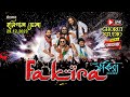 হরিপাল মেলায়   ২০২৩-২৪ ,দ্বাদশ বর্ষ DAY_8 ||Fakira