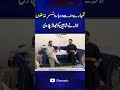 Interesting fight between Shahid Afridi and Shaheen Afridi during the interview