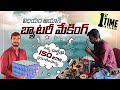 Making of Lithium ion battery for Electric Vehicle | Lifepo4 battery Making Telugu  | AchiTechTelugu