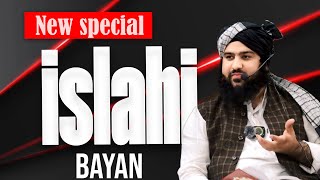 Full New Islahi Bayan || Hafiz Aadil siddique