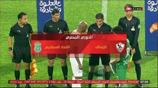 ملخص مباراة الاتحاد السكندري والزمالك  0 - 2 الدور الأول | الدوري المصري الممتاز موسم 2020–21