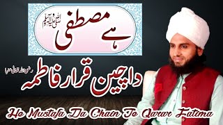 Dil E Mustafa Da Chain Te Qarar Fatima By Allama Naseeruddin Golarvi | Hafiz Imran Aasi | AG Studio