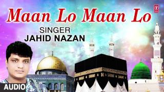 ► मान लो मान लो (Full Audio) : JAHID NAZAN || RAMADAN 2017 || T-Series Islamic Music
