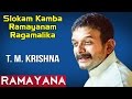 Slokam Kamba Ramayanam Ragamalika  | T.M. Krishna | Sangeetha sivakumar (Album: Ramayana)