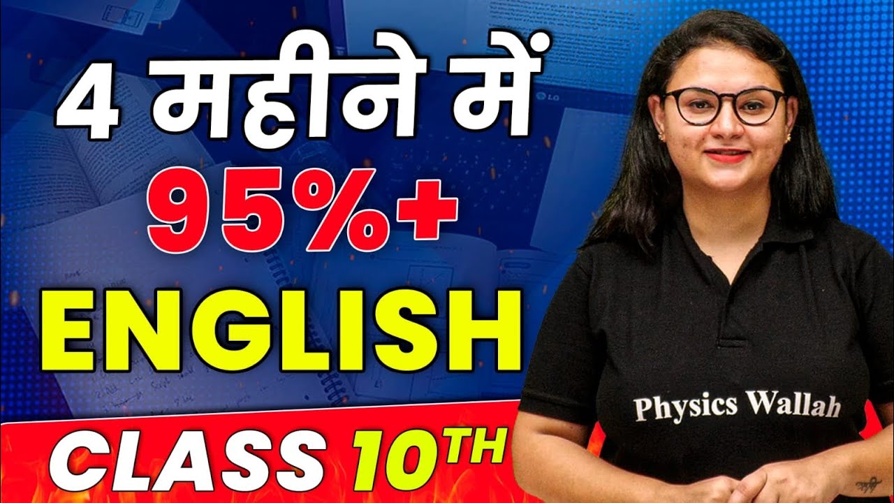 How To Score 95 Marks In English Within 4 Months Youtube