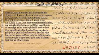 FAWAD AHMED: Surah Muzammil With Ahadis By Qari Syed Sadaqat Ali