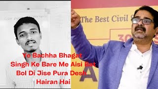Bhagat Singh Ke Bare Me Kuch Ansuni Bate ! #Saha Motivation #nocopyrightmusic #saha Motivation