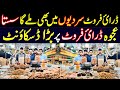 Dry Fruit Wholesale Market Karachi | Cheapest Kaju Badam Pista Shop |  Fresh Ajwa Dry Fruits Shop