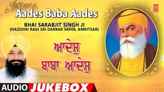 AADES BABA AADES | Audio Jukebox | SHABAD GURBANI | BHAI SARABJIT SINGH JI