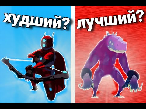 ЛУЧШИЕ И ХУДШИЕ ГЕРОИ RISK OF RAIN 2 ТИР ЛИСТ ГЕРОЕВ ПО СИЛЕ TIER LIST RISK OF RAIN 2