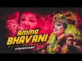 AMMA BHAVANI | DJ VIDEO SONG | REMIX BY DJ SRIKANTH