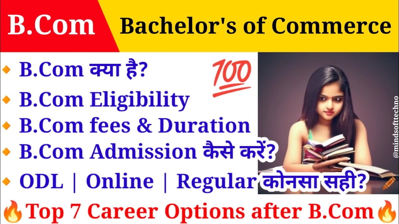 B.Com : Bachelor's Of Commerce | B. Com Eligibility, Fees, Course | B ...