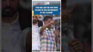 #Shorts | "God has sent me for these 20 days to end dictatorship in the country" | Arvind Kejriwal