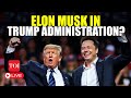 LIVE | Trump's Big Elon Musk Announcement In First Speech | Tesla Chief To Join New U.S. Govt?