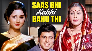 Saas Bhi Kabhi Bahu Thi Full Movie | सास भी कभी बहु थी | Leena Chandavarkar | Sanjay Khan