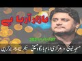 Rizwan Zaidi || BAZAR AA RAHA HAI || Imambargah Hussaini Sector 5E ||