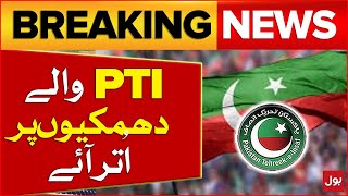 PTI Came Down on Threats | Ali Ameen Big Warining |  Imran khan In Trouble | Imran khan Photo Leaked