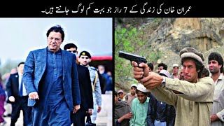 7 Things You Don't Know About Imran Khan | Haider Tv