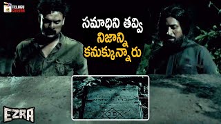 Tovino Thomas Learns Facts | Ezra Latest Telugu Horror Movie | Prithviraj Sukumaran | Priya Anand