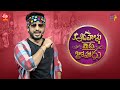 Aadavallu Meeku Joharlu | 3rd November 2022 | Full Episode 70 | Anchor Ravi | ETV Telugu