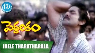 Idele Taratarala Charitam Video Song || Peddarikam Movie || Jagapati Babu, Sukanya || Raj-Koti