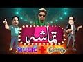 Tamasha  | Sheeno Mama | Jamshaid Ali Khan | 11 Oct 2024 | AVT Khyber|Pashto Music