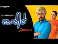 JANANIYE | Gurvinder Brar Ft Rakhi Hundal..| Latest Punjabi Song 2022