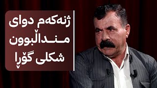 پیاوێک لەلایەن ژنەکەیەوە لێی دەدرێت و هانا بۆ ئاڤا دەهێنێت